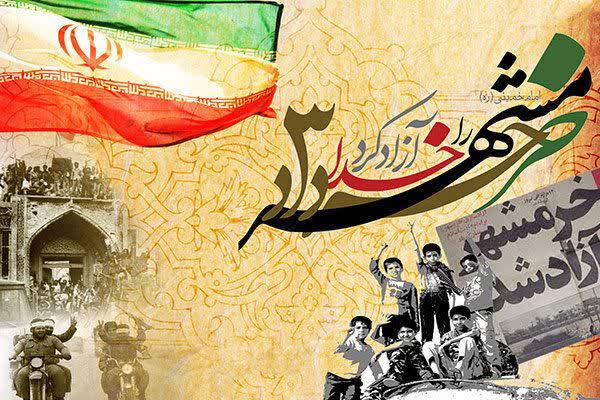  پیام شهردار خرمشهر به مناسبت سوم خرداد سالروز آزادسازی خرمشهر 